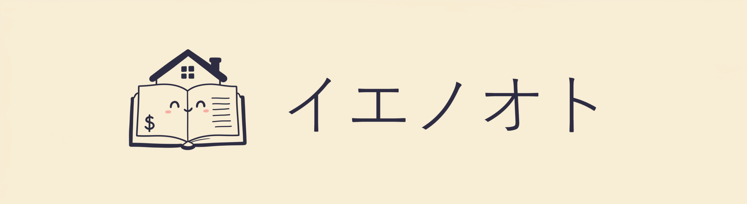 イエノオト｜共働き子育て世代の家づくりナビ